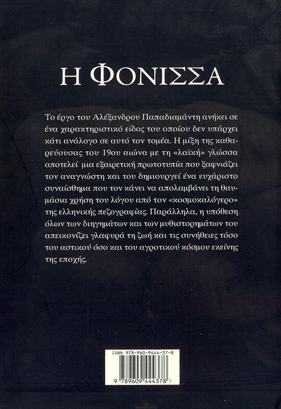 Back Cover