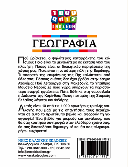 Back Cover